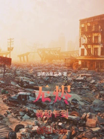 Wujin: Xihe's Arrival