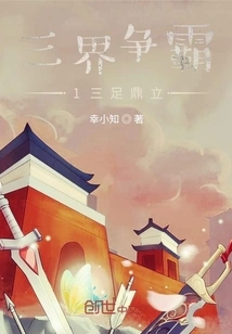 Three Realms Contest 1 Three Pillars