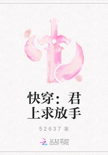 Quickly Wear: Your Majesty, Please Let Me Go