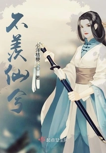 Not Envious of Immortals