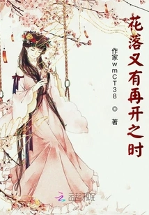 Flowers Fall and Bloom Again