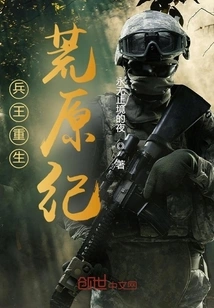 The King of Soldiers is Reborn in the Wasteland