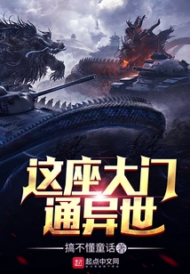 This Gate Leads to Another World