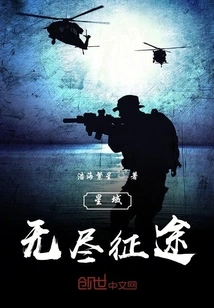 Endless Journey in the Star Field