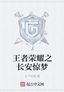 King of Glory Chang'an Jingmeng