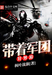 Traveling to Another World with Your Legion