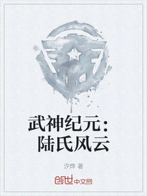 Era of the Gods of War: Lu Family's Storm