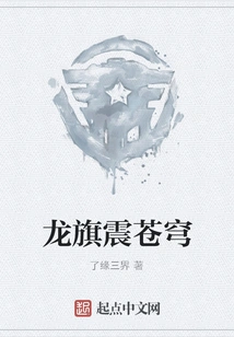 The Dragon Flag Shakes the Sky