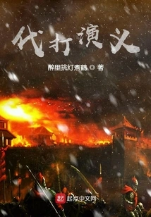 The Story of Fighting on Behalf of Others