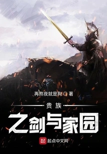 Noble Sword and Home