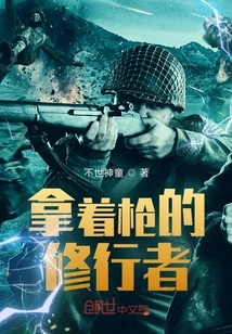 Practitioner Holding a Gun