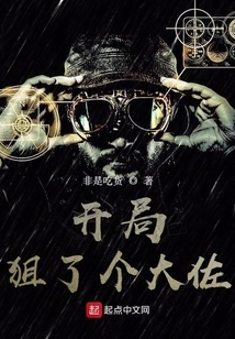 I Sniped a Colonel at the Beginning