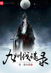 Jiuzhou Conquest Records