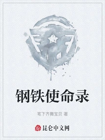 Steel Mission Directory