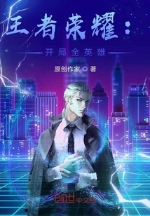 Glory of Kings: All Heroes at the Start