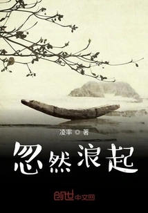 Suddenly the Waves Rise