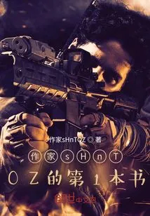 Shepherd in the Smoke