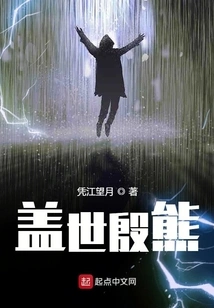 Unparalleled Yin Xiong