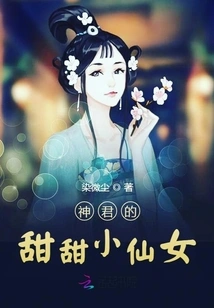 God's Sweet Little Fairy