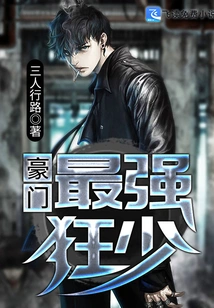 The Most Powerful and Crazy Young Man from a Wealthy Family