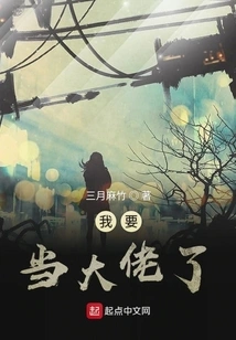 I'm Going to Be a Boss