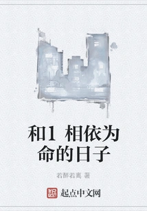 The Days of Living Together with 1