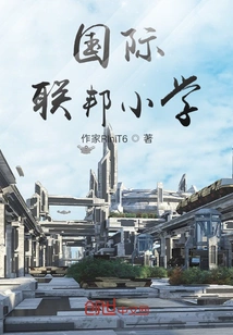 International Federation Primary School