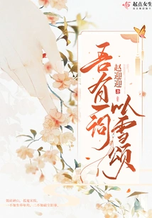 I Have a Word to Praise Snow