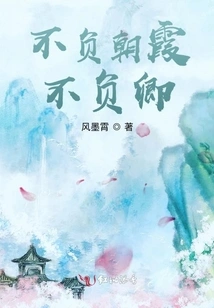 I Will Live up to the Morning Glow and Live up to You