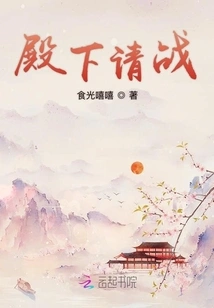 Your Highness Invites You to Fight