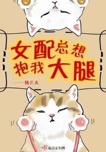 The Supporting Actress Always Wants to Hug My Thigh