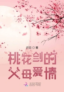 Peach Blossom Sword's Parental Love