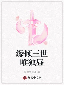 Yuanqing Three Lives Only Day