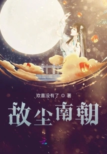 The Southern Dynasties