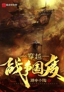 Traveling Through War Country