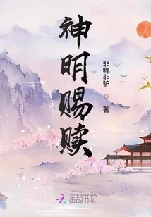 Redemption from the Gods