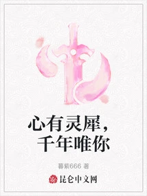 My Heart is in Perfect Harmony, You Are the Only One for a Thousand Years