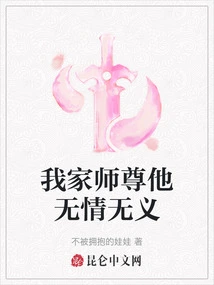 My Master is Ruthless and Unjust