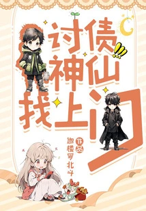 Debt Collection Fairy Comes to Your Door