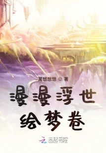 The Long Ukiyo-e Dream Scroll