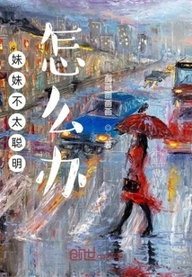 What Should I Do If My Sister is Not Very Smart?