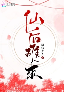 Fairy Queen is Hard to Find