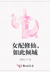 The Female Partner Cultivates Immortality, so Charming