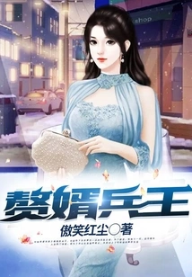 Son-in-law, King of Soldiers