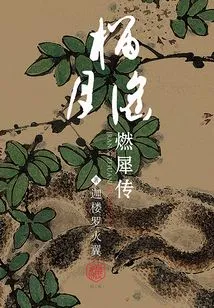 The Legend of Burning Rhinoceros: the Ballad of the Durian Moon