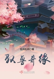 The Adventure of Taming the Beast