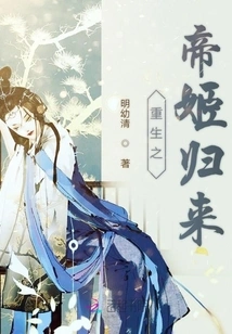 Evil Emperor, You Are Sick