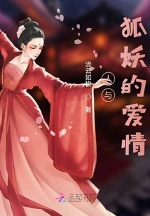 The Love between Man and Fox Demon