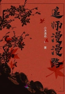 The Long Road to Pursuing a Master