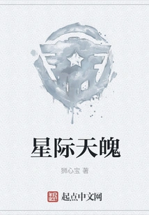 Interstellar Heavenly Spirit